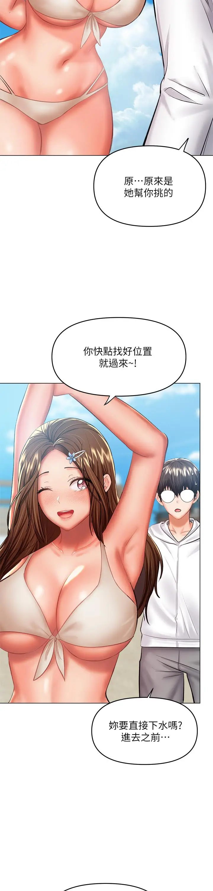 漫画《干爹，请多指教》第30话第27张图