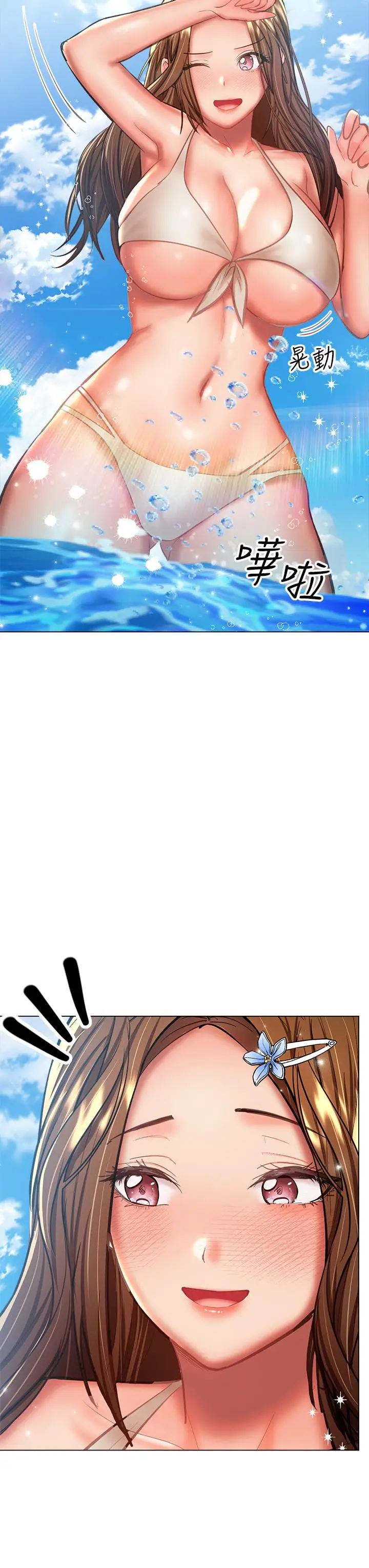 漫画《干爹，请多指教》第30话第35张图