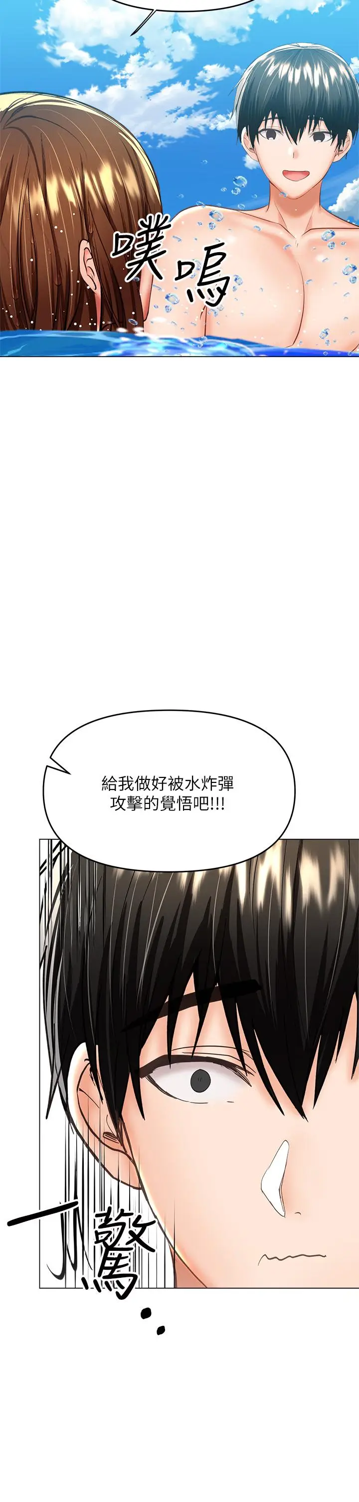 漫画《干爹，请多指教》第30话第52张图