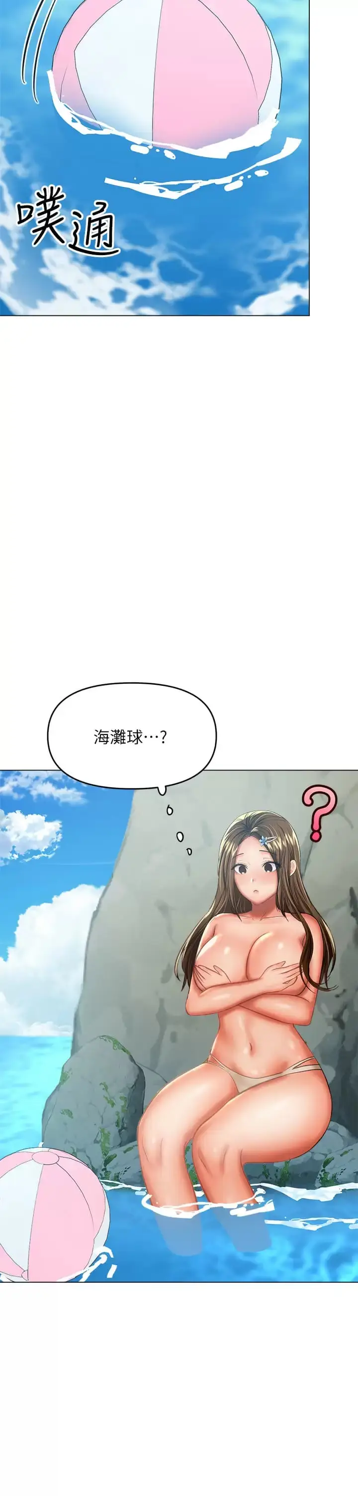 漫画《干爹，请多指教》第31话第15张图