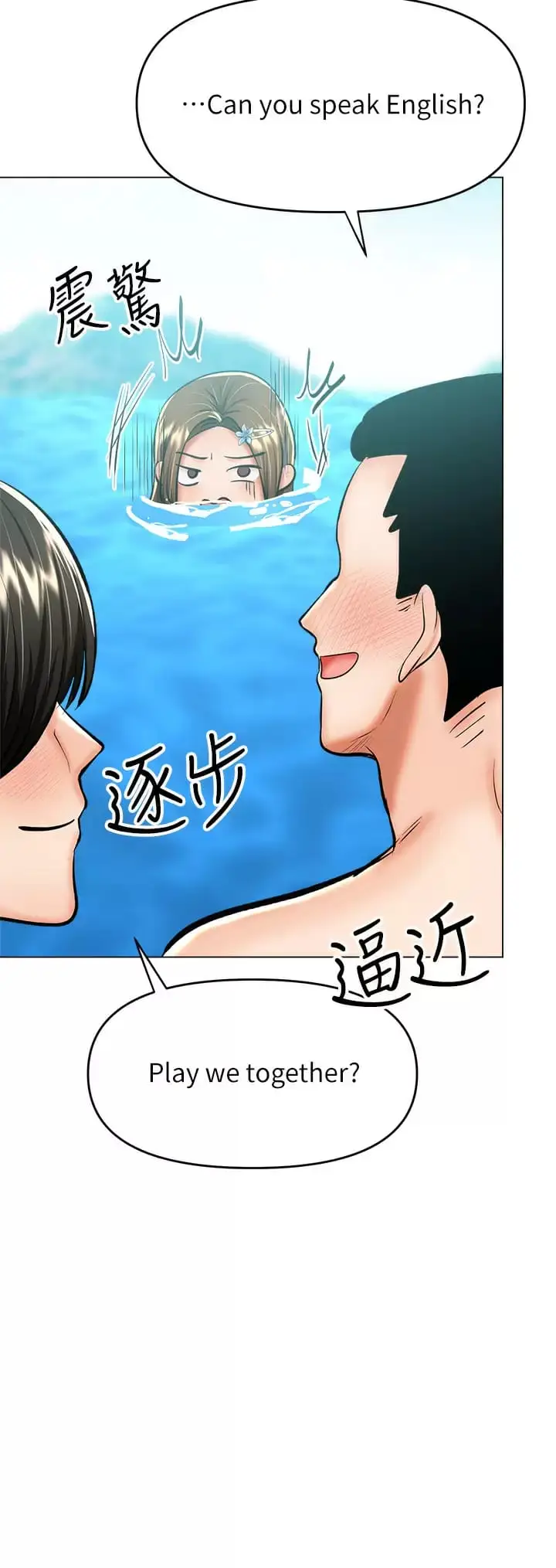 漫画《干爹，请多指教》第31话第22张图