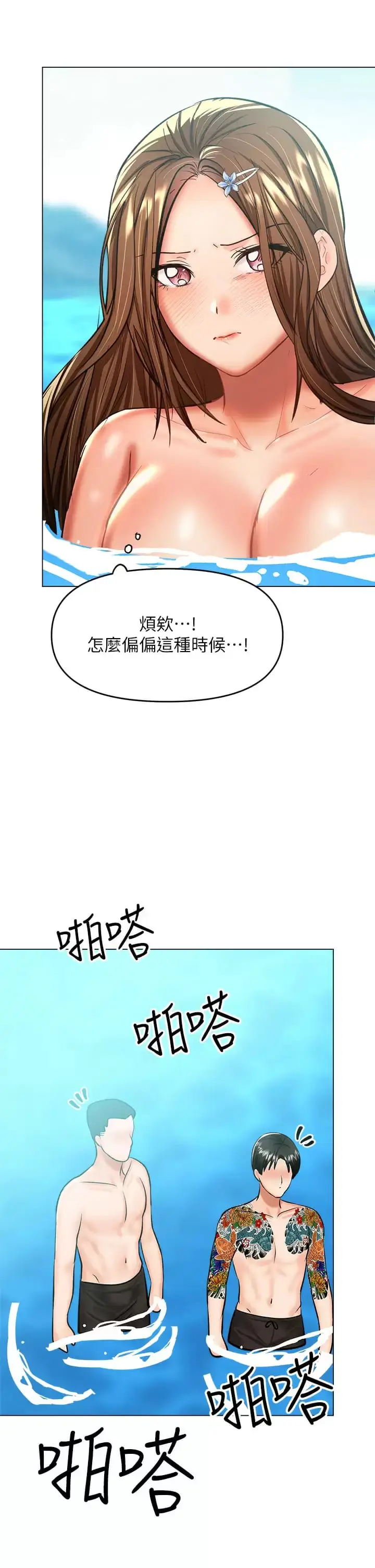 漫画《干爹，请多指教》第31话第23张图