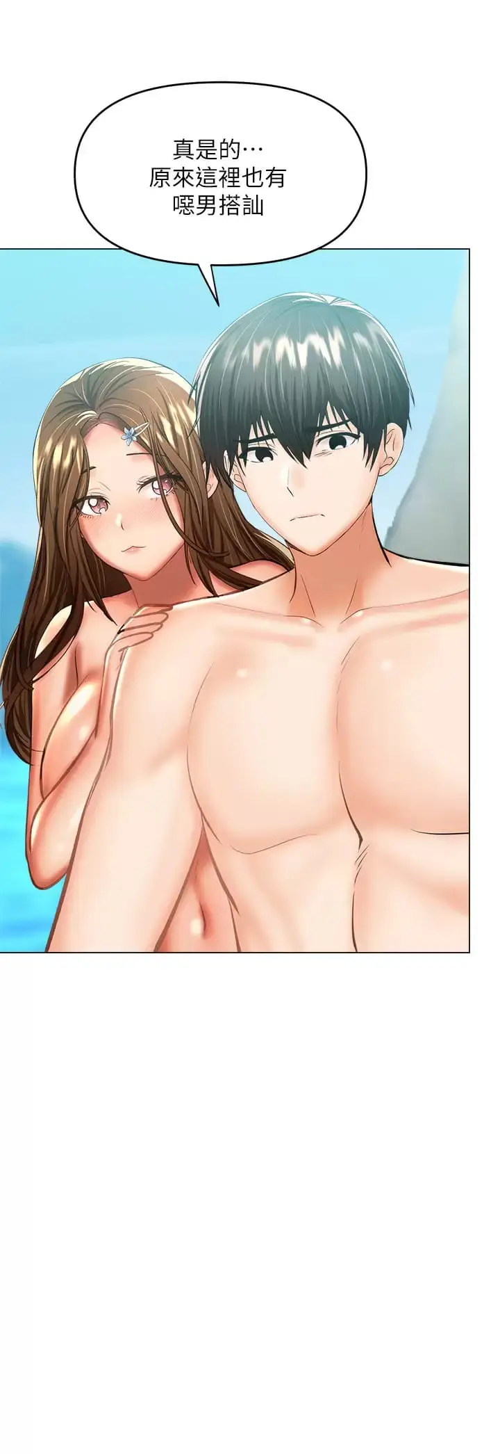 漫画《干爹，请多指教》第31话第27张图