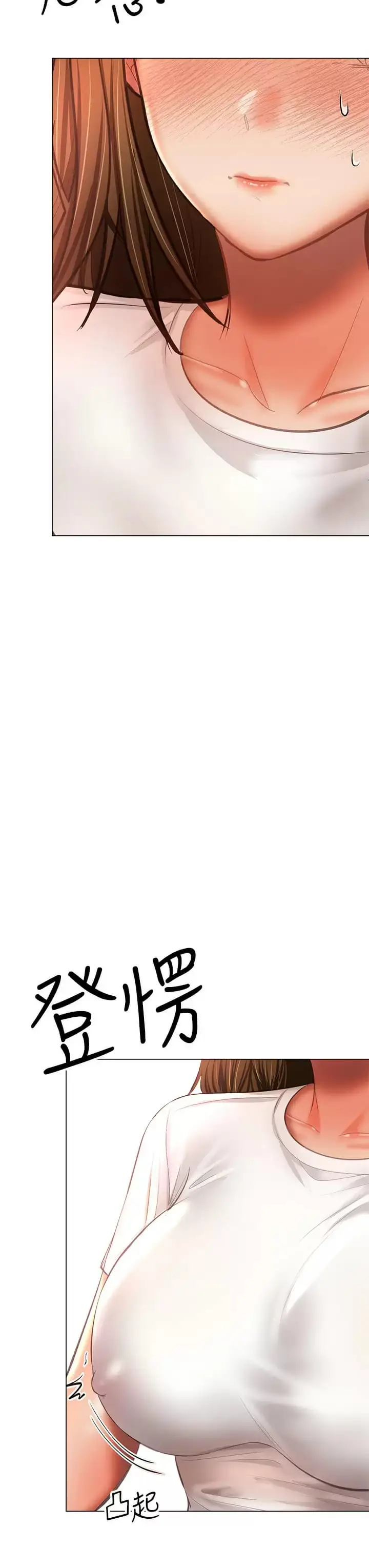 漫画《干爹，请多指教》第31话第30张图