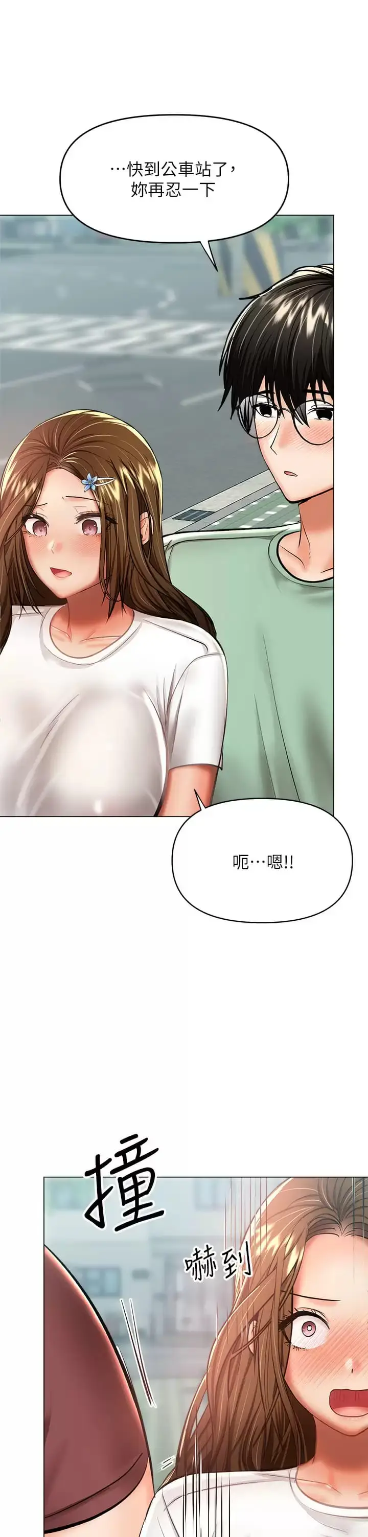 漫画《干爹，请多指教》第31话第34张图