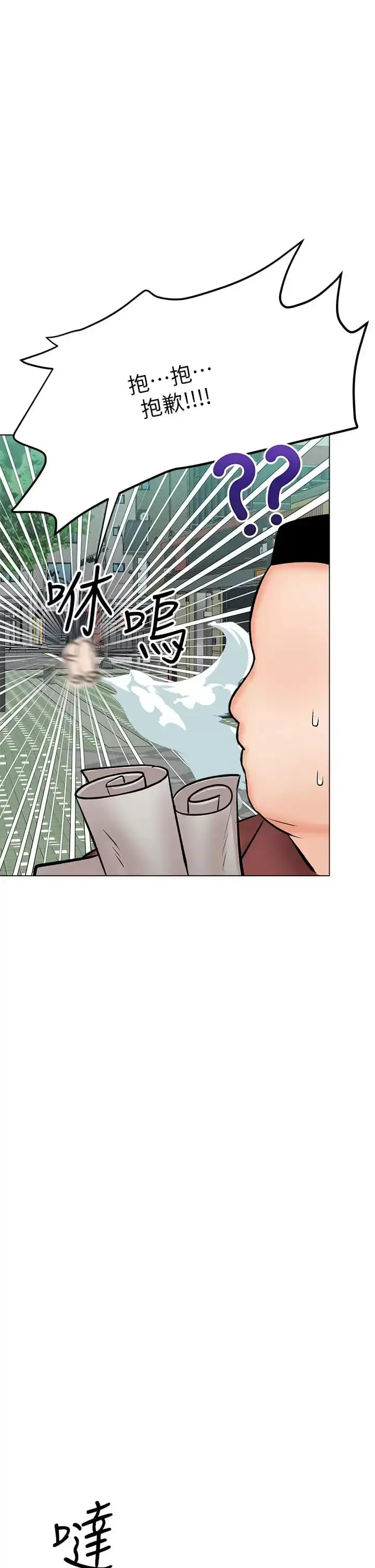 漫画《干爹，请多指教》第31话第38张图