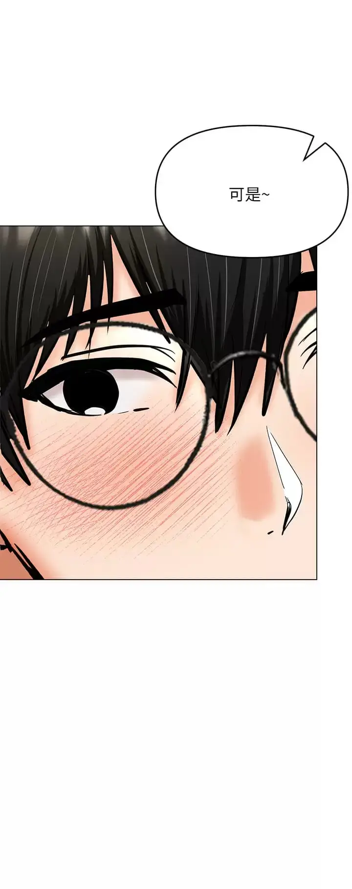 漫画《干爹，请多指教》第31话第42张图