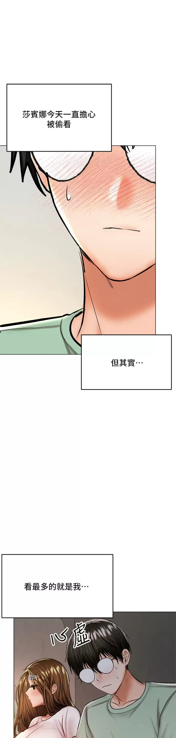 漫画《干爹，请多指教》第31话第52张图