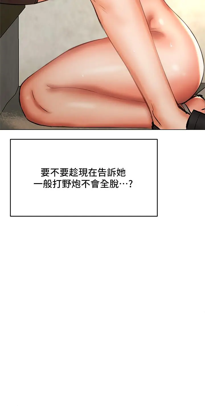 漫画《干爹，请多指教》第32话第29张图