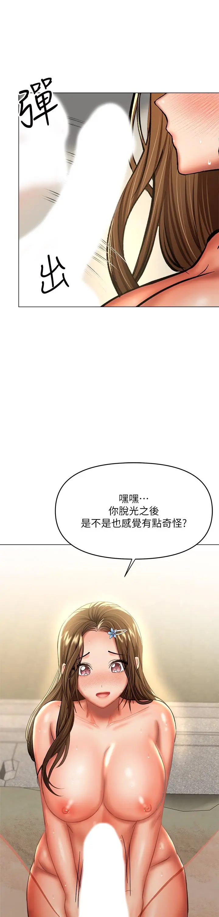 漫画《干爹，请多指教》第32话第30张图