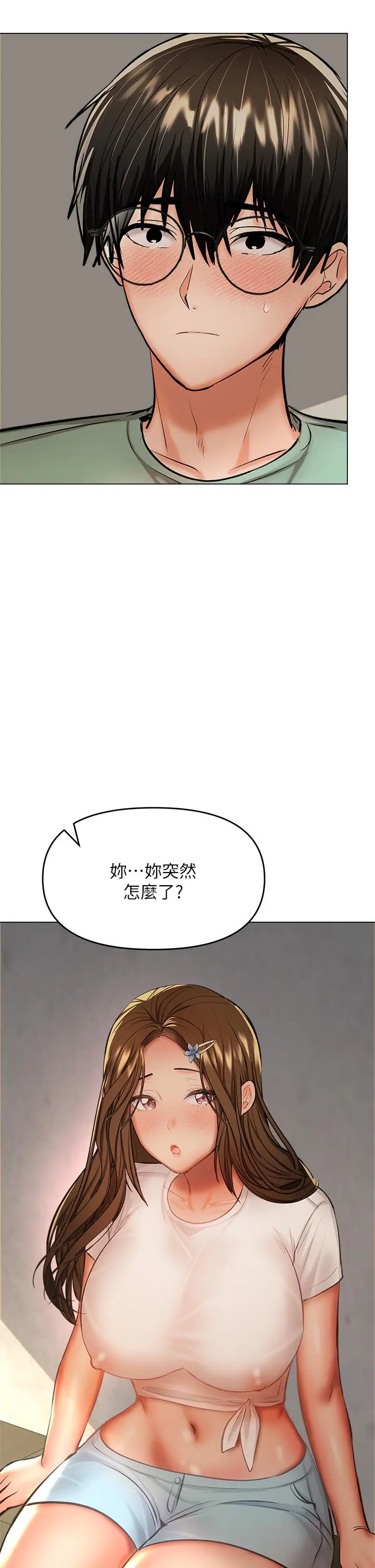 漫画《干爹，请多指教》第32话第7张图
