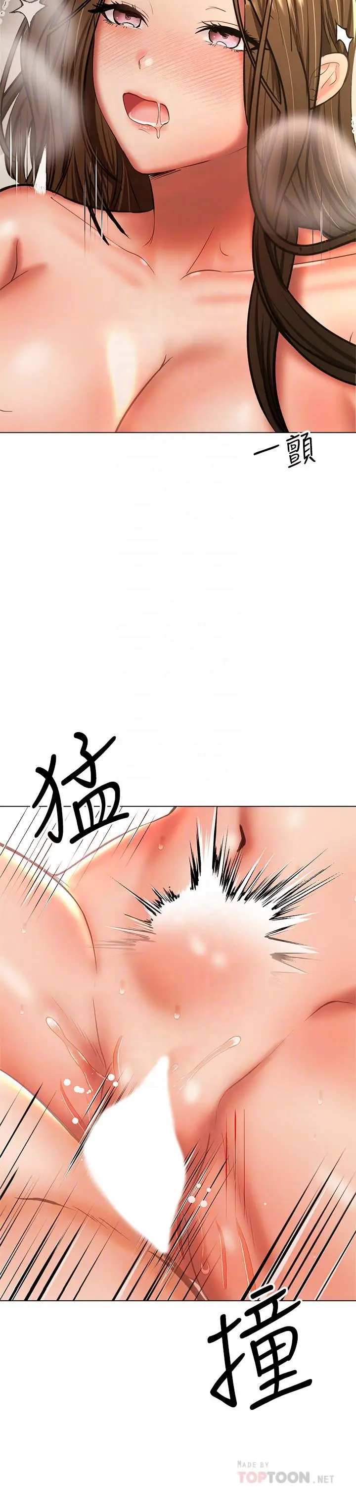 漫画《干爹，请多指教》第33话第12张图