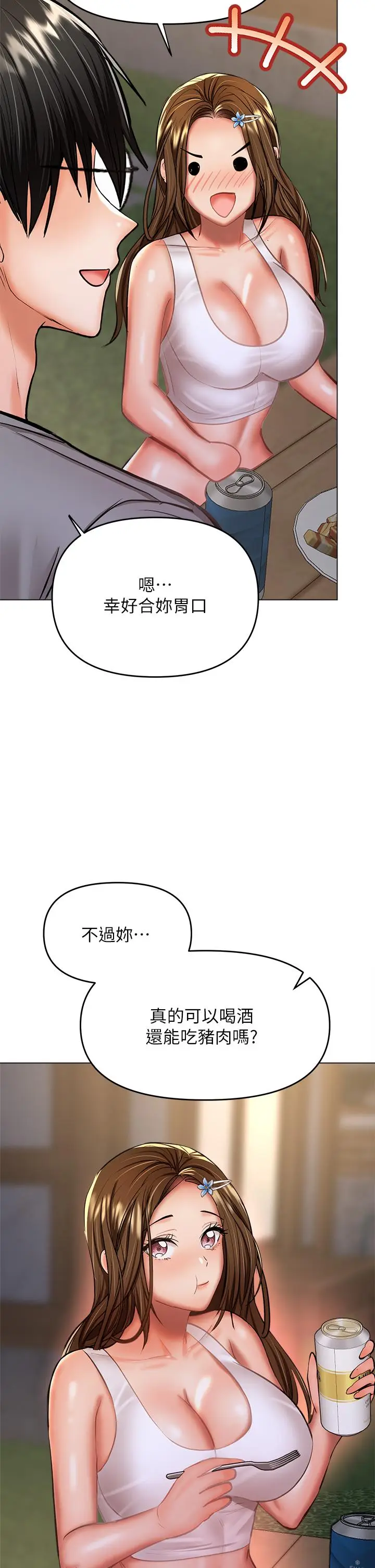 漫画《干爹，请多指教》第33话第29张图