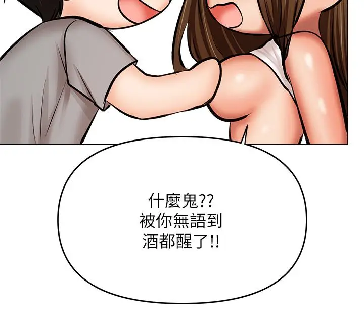 漫画《干爹，请多指教》第33话第45张图