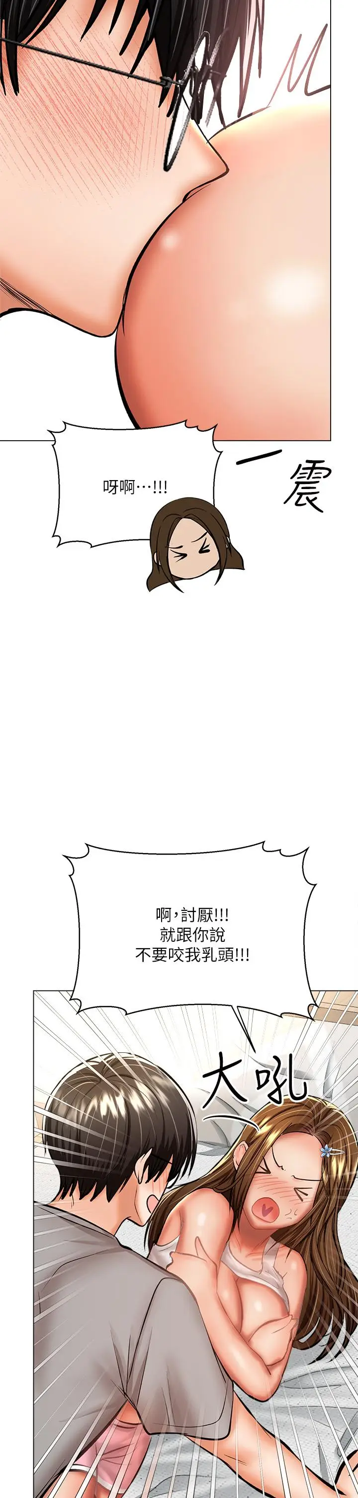 漫画《干爹，请多指教》第33话第49张图