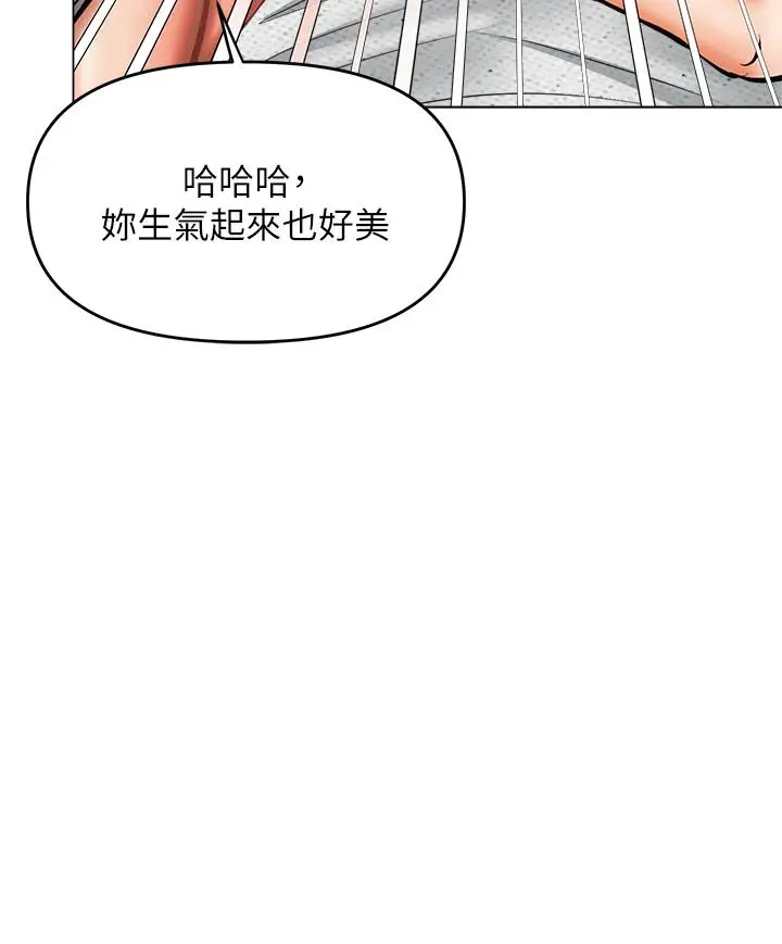 漫画《干爹，请多指教》第33话第50张图