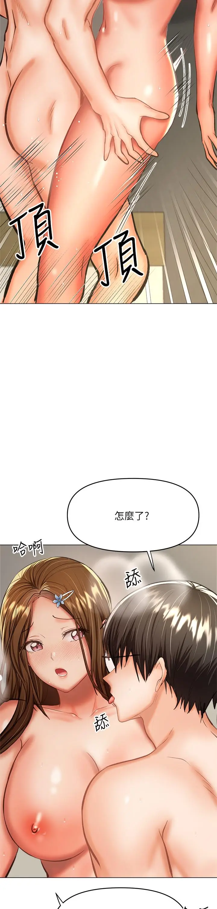 漫画《干爹，请多指教》第33话第7张图