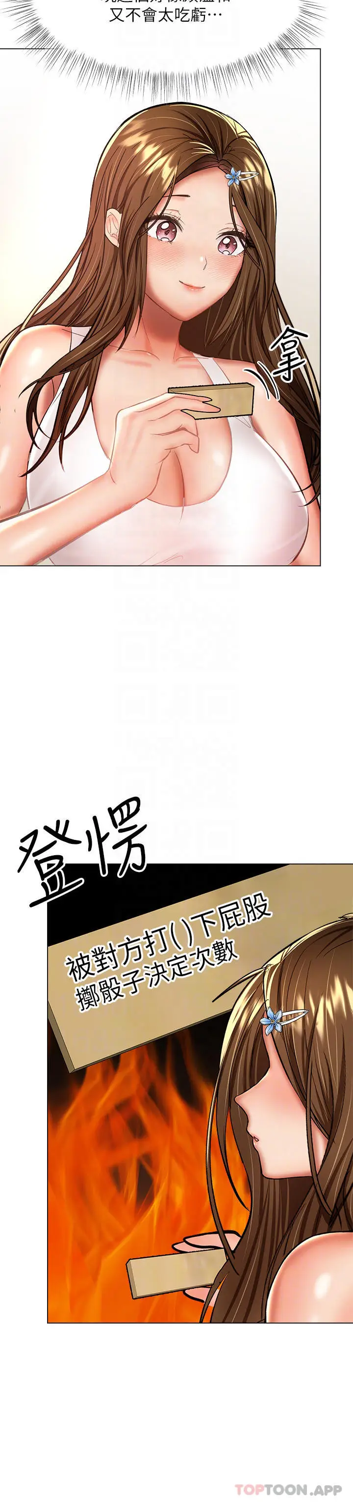 漫画《干爹，请多指教》第34话第18张图