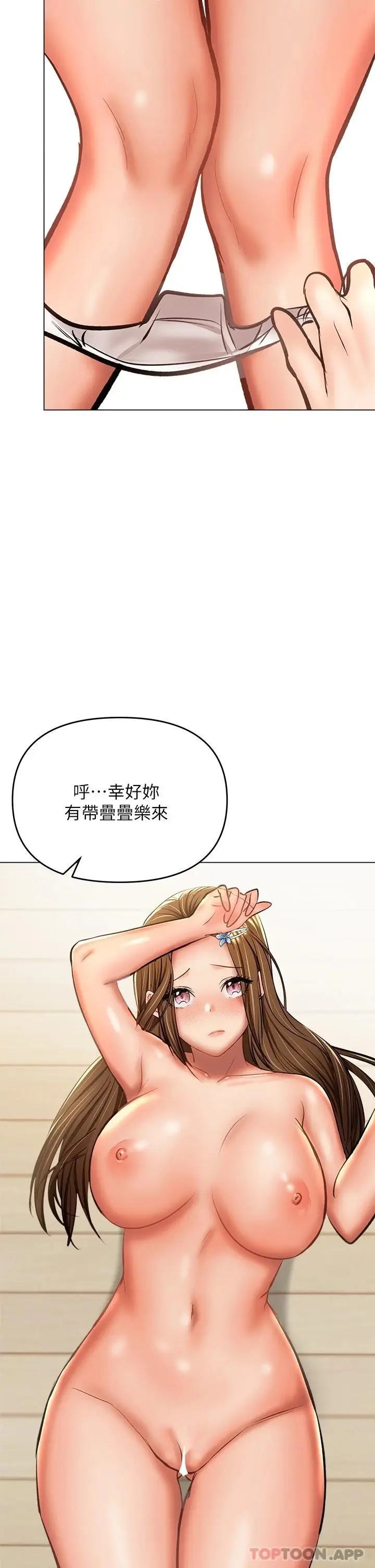 漫画《干爹，请多指教》第34话第33张图