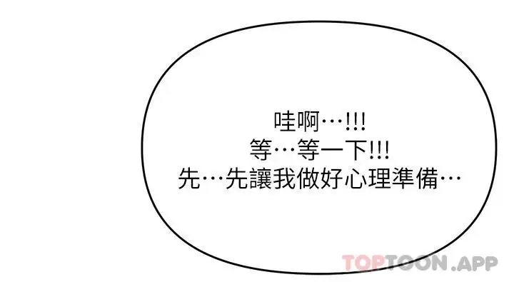 漫画《干爹，请多指教》第34话第49张图