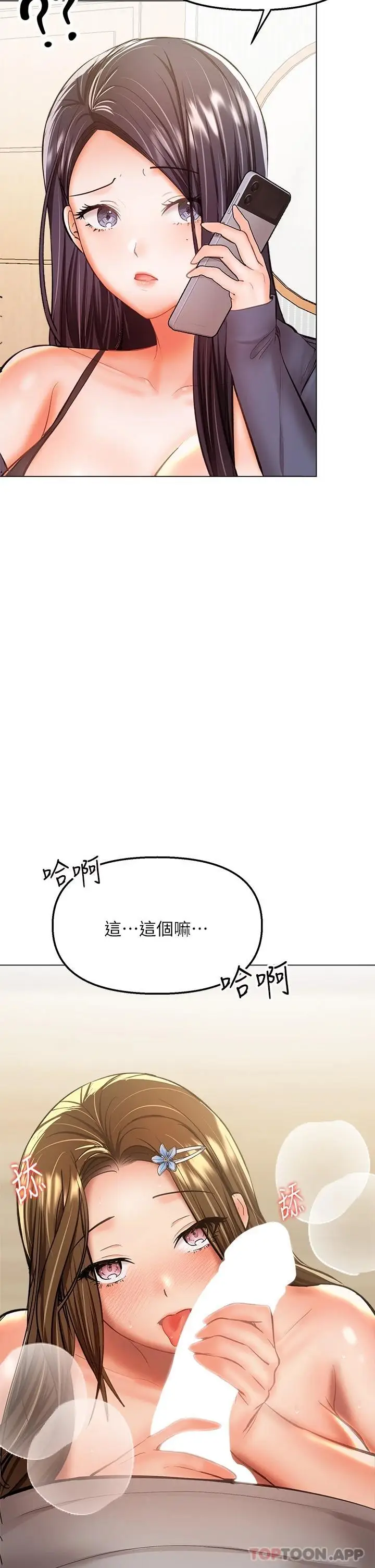 漫画《干爹，请多指教》第35话第11张图