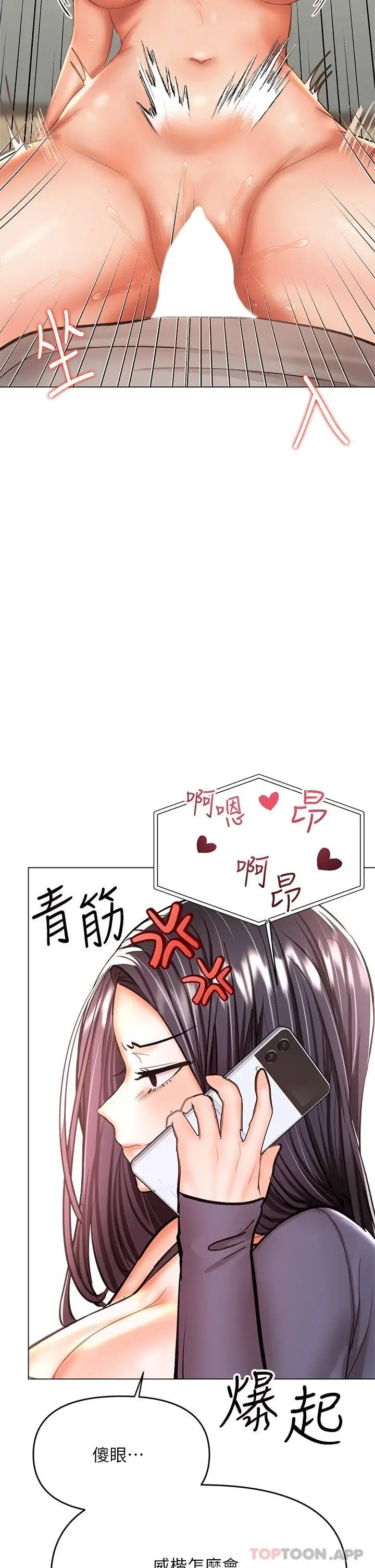 漫画《干爹，请多指教》第35话第28张图