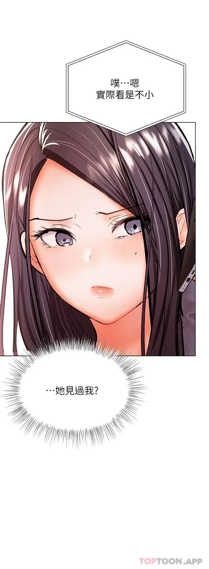 漫画《干爹，请多指教》第35话第30张图