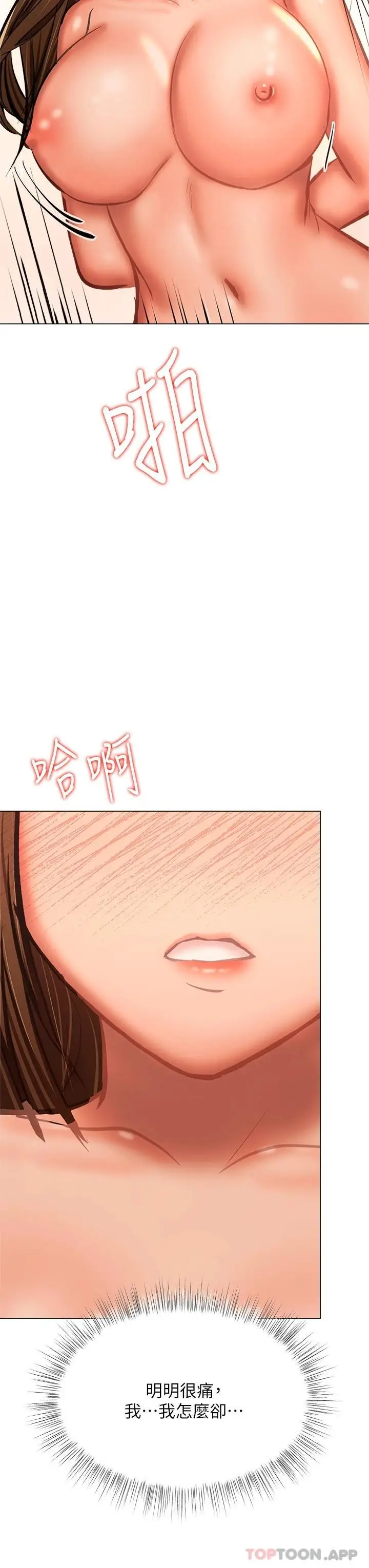 漫画《干爹，请多指教》第35话第45张图