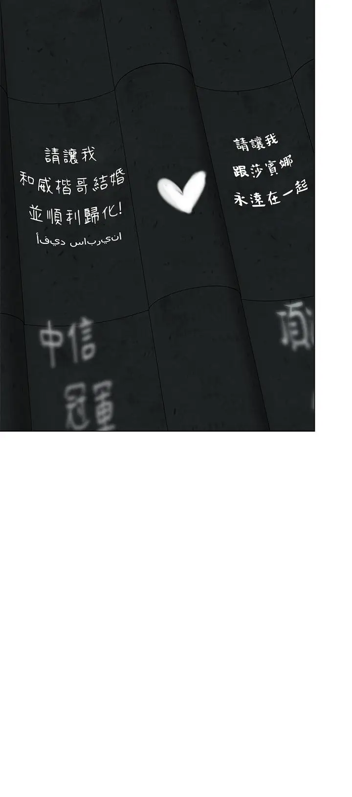 漫画《干爹，请多指教》第36话第22张图