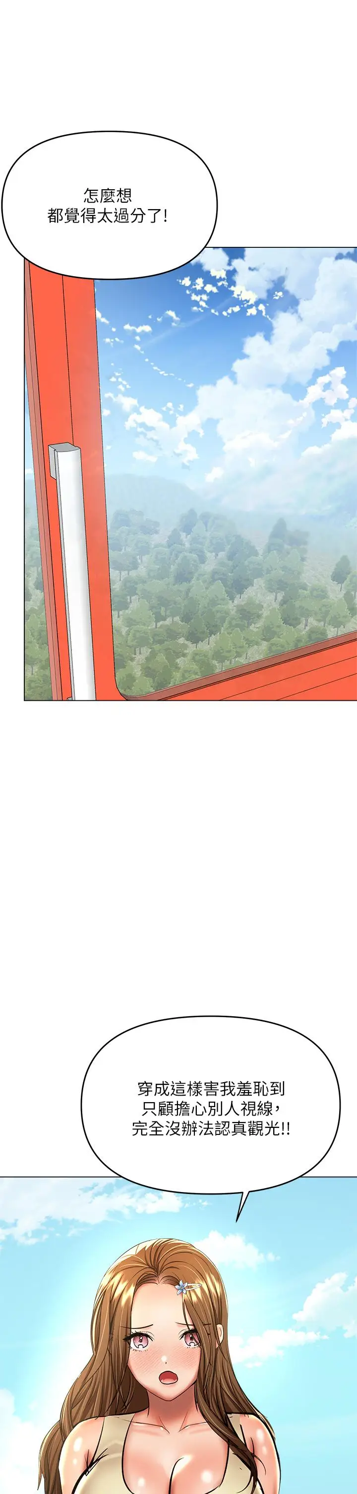 漫画《干爹，请多指教》第36话第23张图