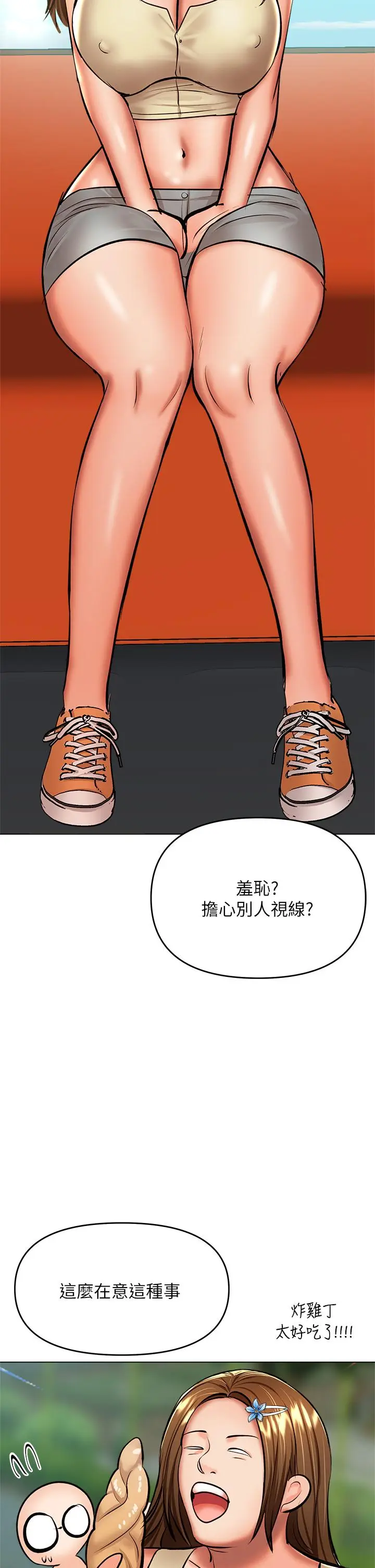 漫画《干爹，请多指教》第36话第24张图