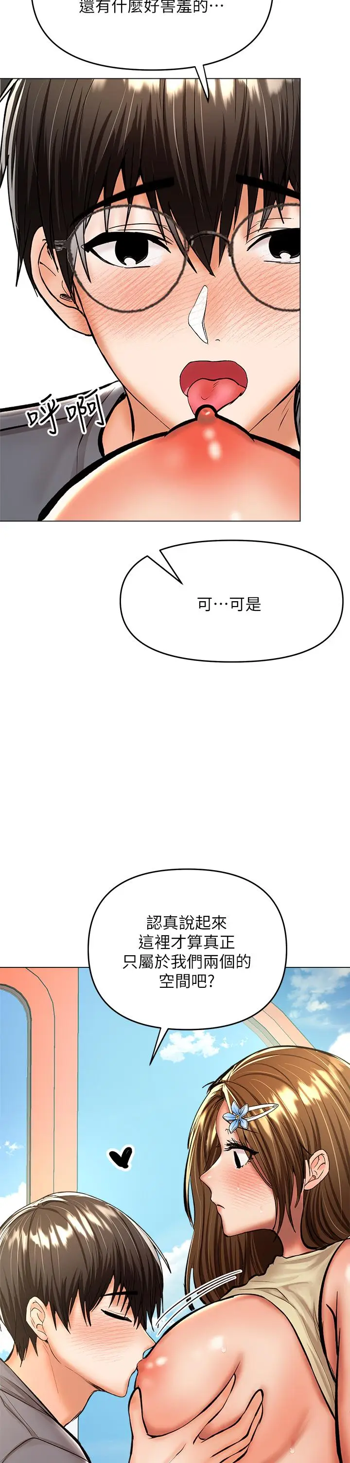 漫画《干爹，请多指教》第36话第29张图