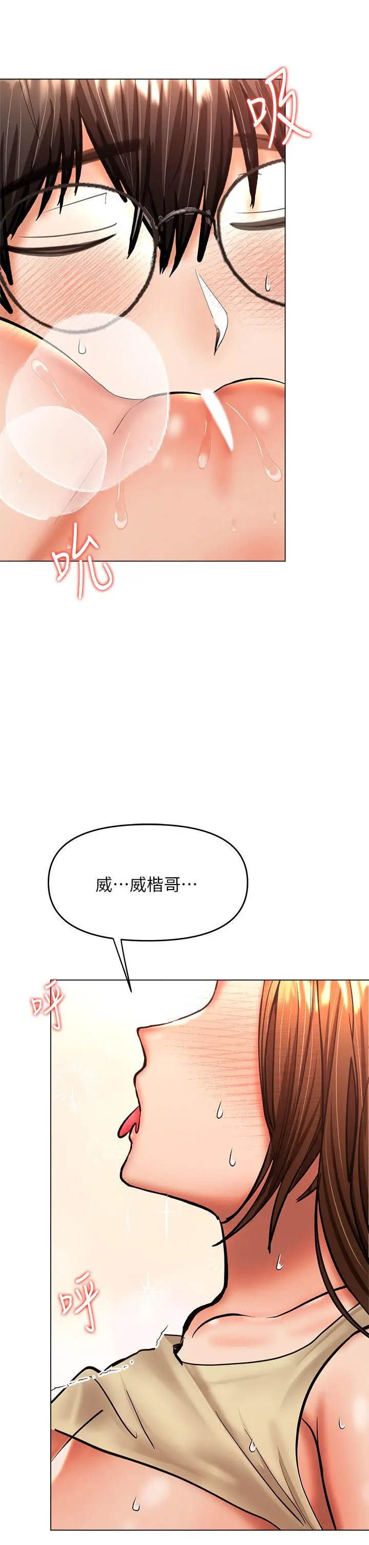 漫画《干爹，请多指教》第36话第39张图