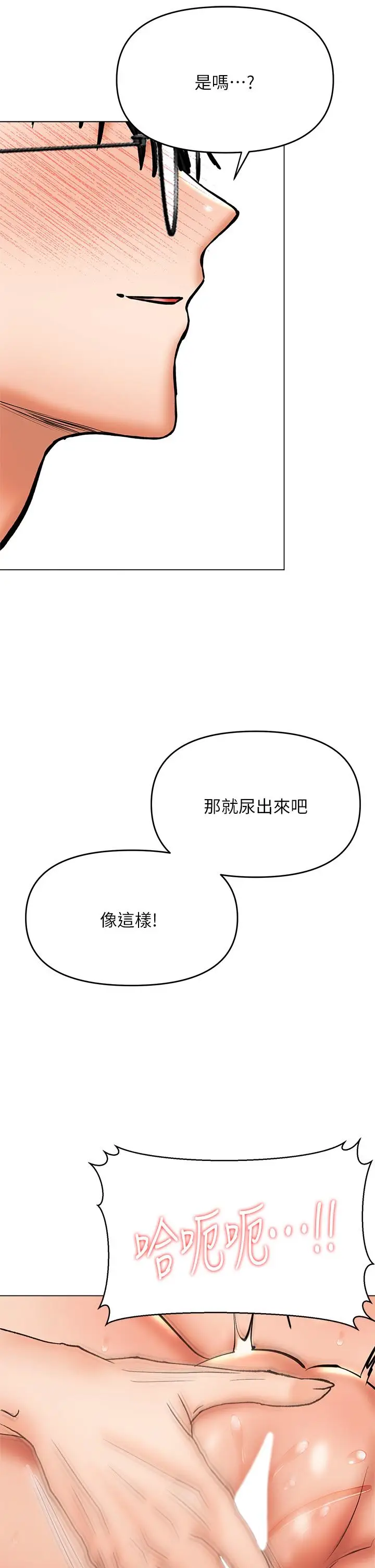 漫画《干爹，请多指教》第36话第43张图