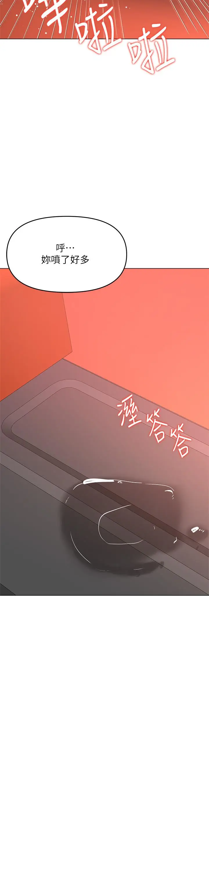 漫画《干爹，请多指教》第36话第45张图