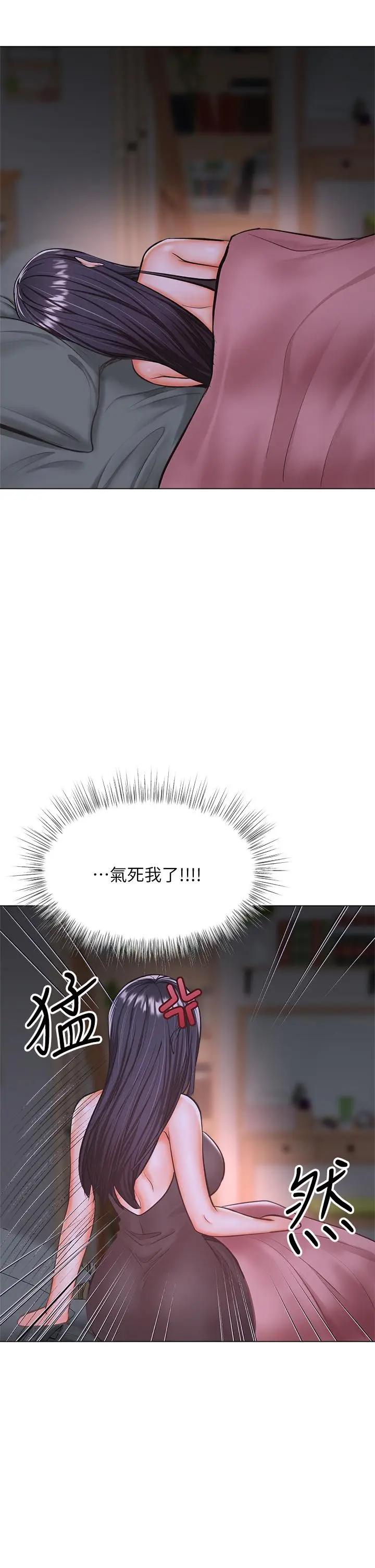 漫画《干爹，请多指教》第36话第5张图