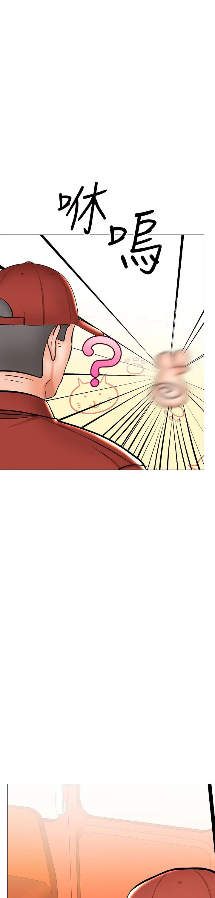 漫画《干爹，请多指教》第37话第12张图
