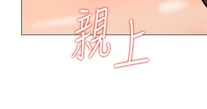 漫画《干爹，请多指教》第37话第2张图