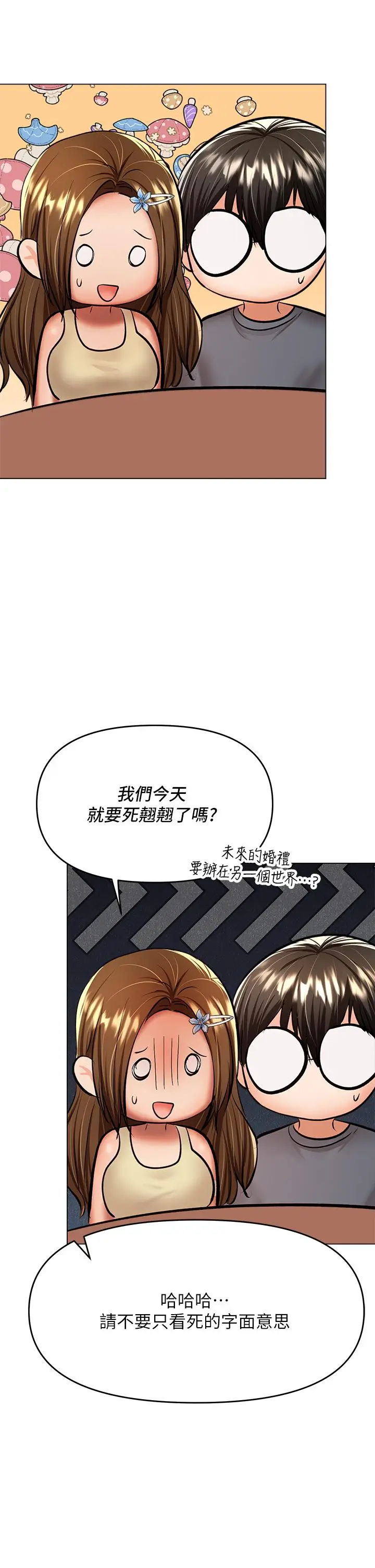 漫画《干爹，请多指教》第37话第22张图