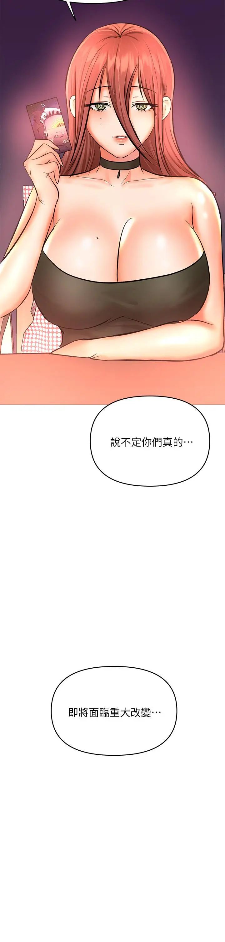 漫画《干爹，请多指教》第37话第27张图