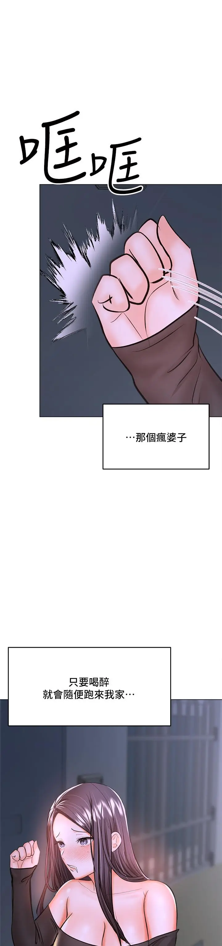 漫画《干爹，请多指教》第37话第36张图