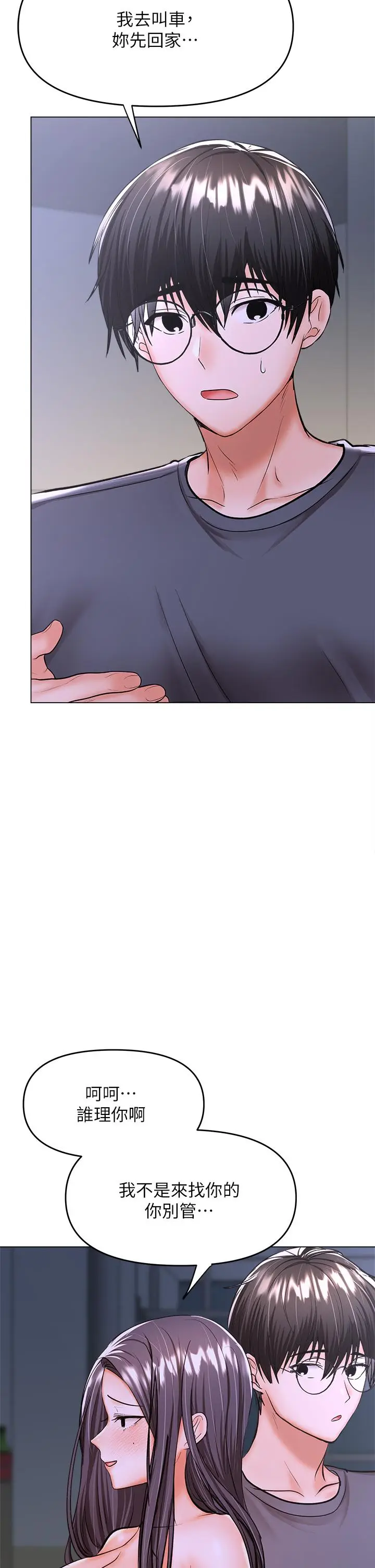 漫画《干爹，请多指教》第37话第40张图