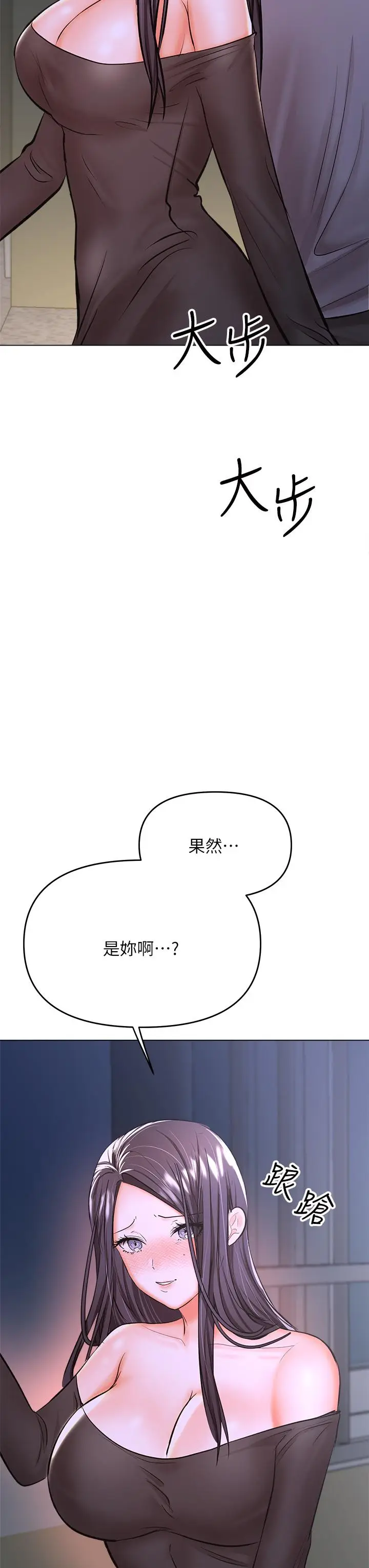 漫画《干爹，请多指教》第37话第41张图