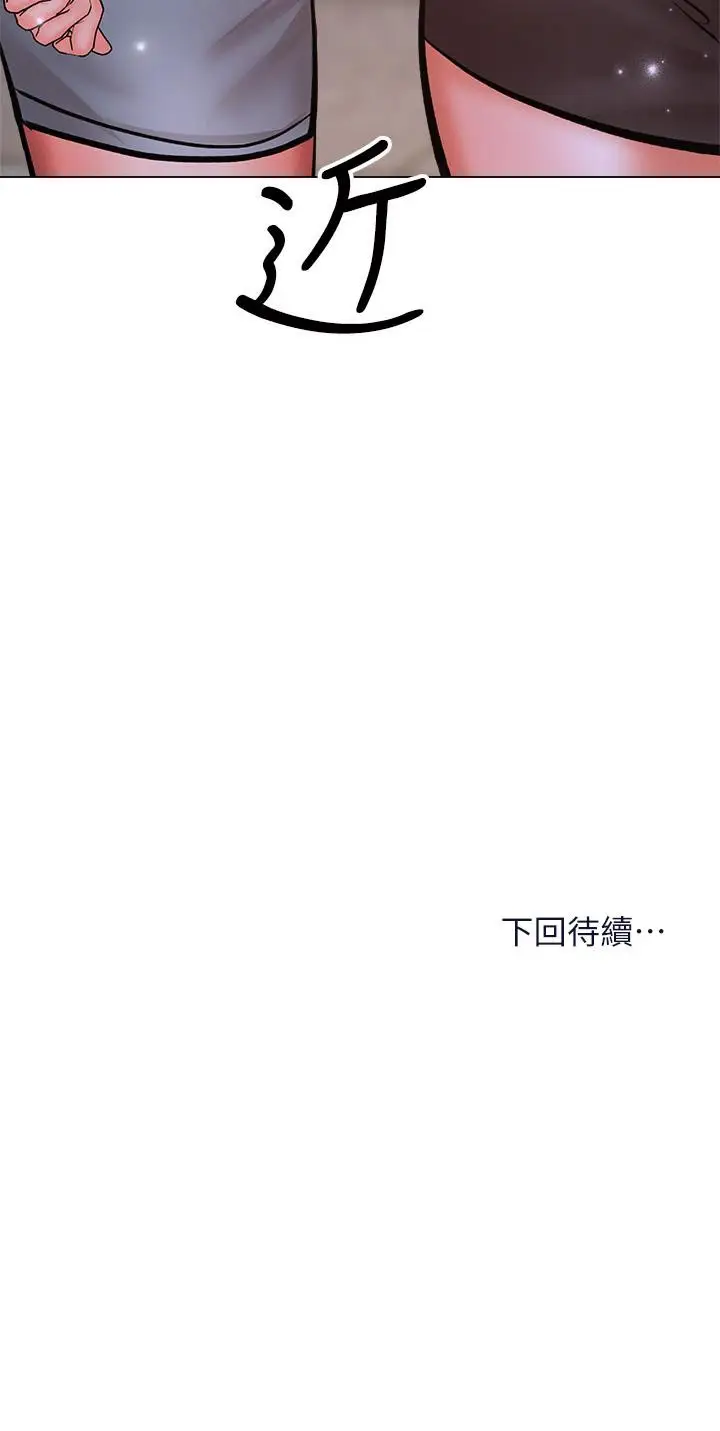 漫画《干爹，请多指教》第37话第46张图