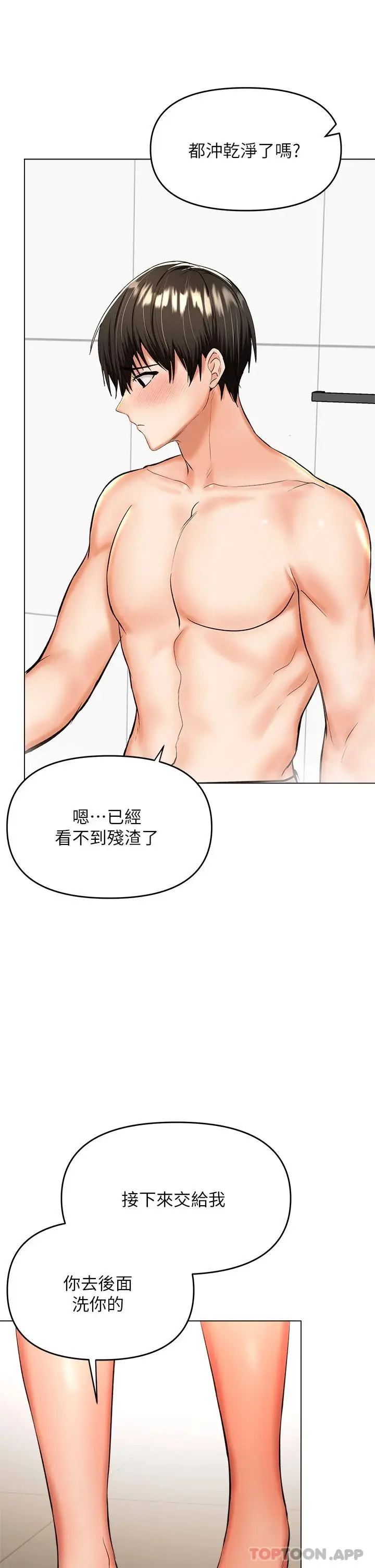 漫画《干爹，请多指教》第38话第19张图
