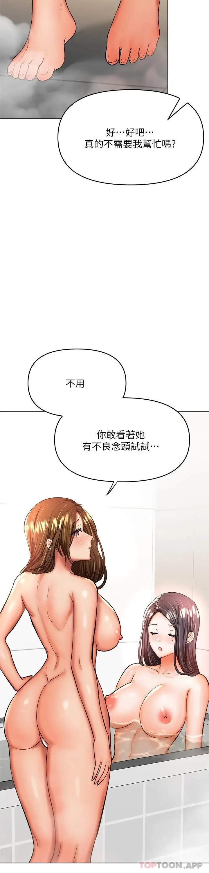 漫画《干爹，请多指教》第38话第20张图