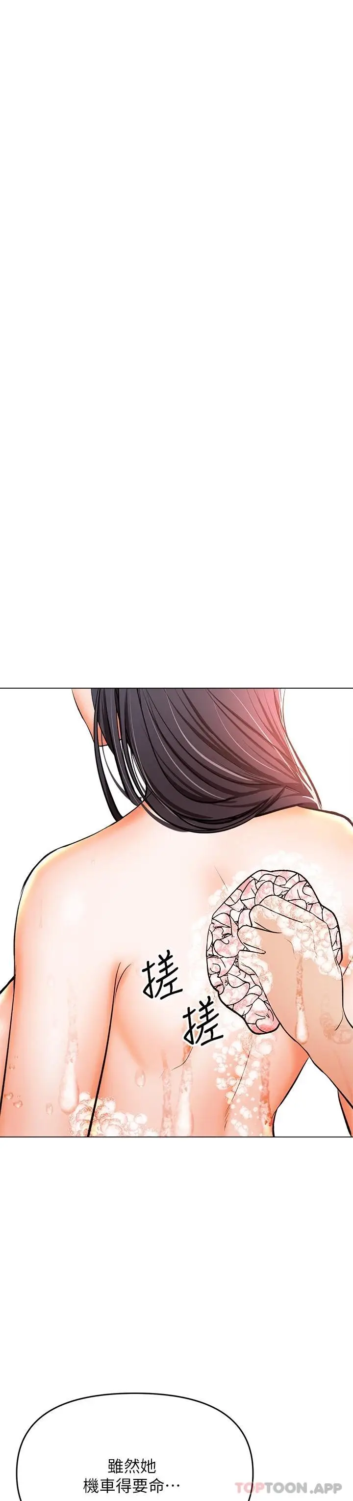 漫画《干爹，请多指教》第38话第21张图