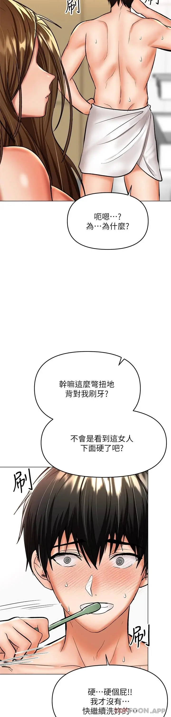 漫画《干爹，请多指教》第38话第25张图