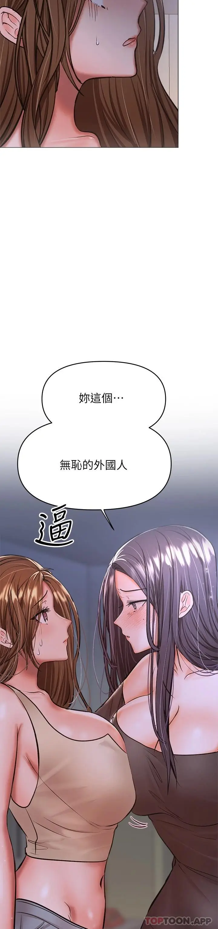 漫画《干爹，请多指教》第38话第3张图