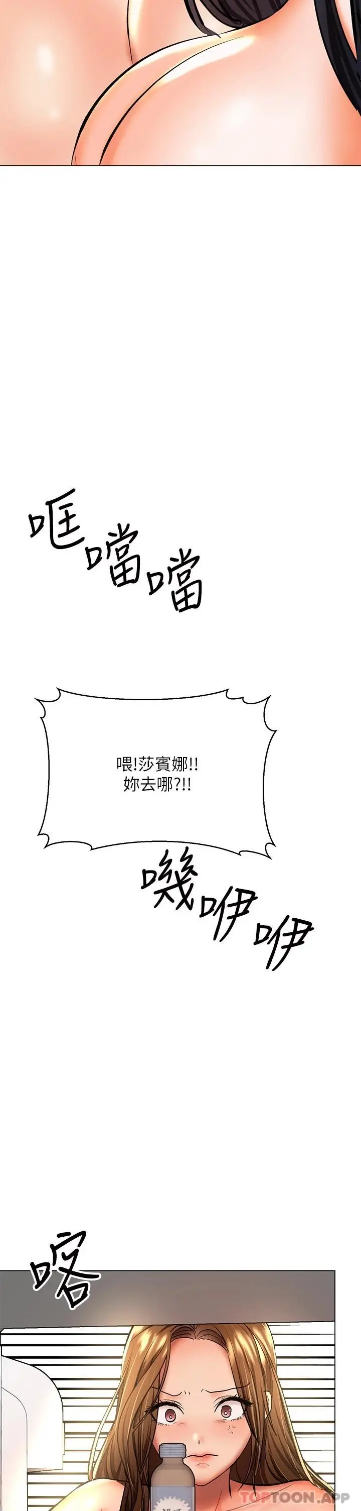 漫画《干爹，请多指教》第38话第34张图
